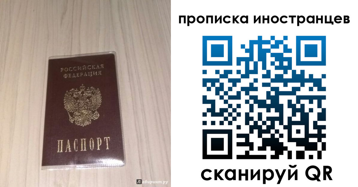 временная регистрация для всех в Зверево