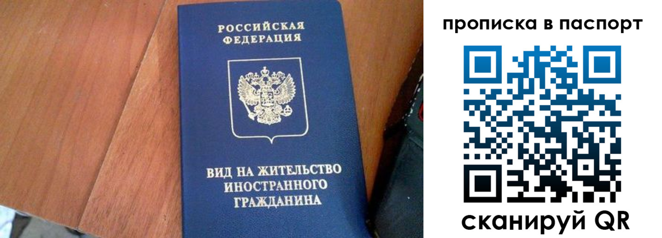 временная регистрация поиск в Зверево